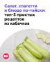 Сезон кабачков, который приходится на конец июля–начало августа, в самом разгаре!