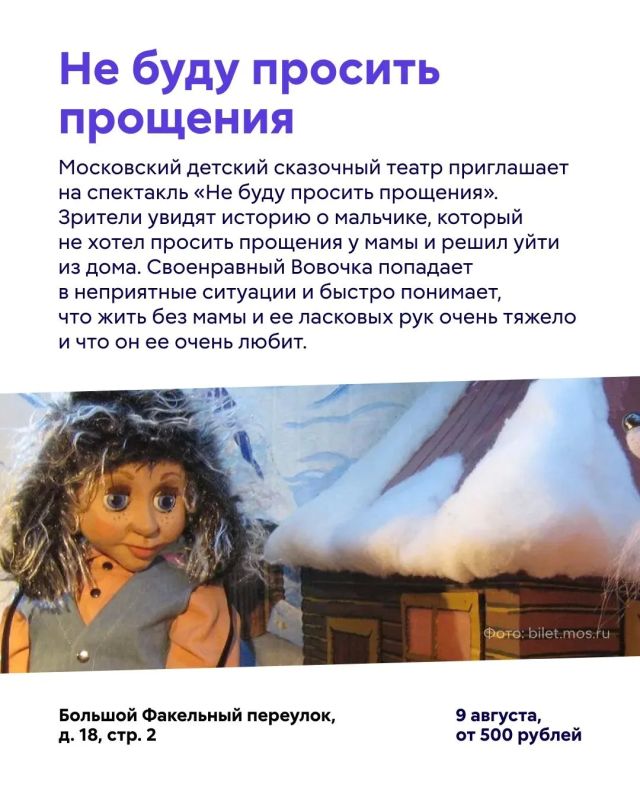Куда сходить в Москве в эти выходные? Куда сходить в Москве в эти выходные?
