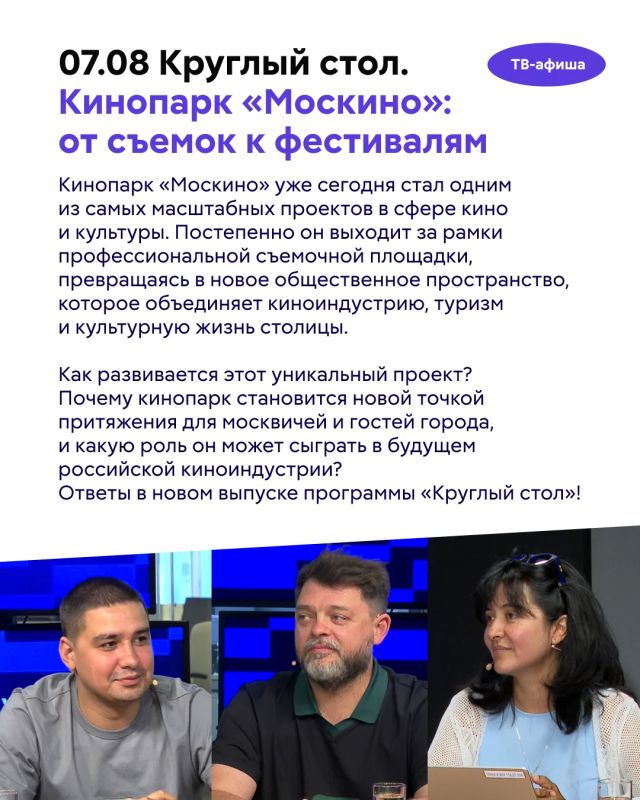 Какую роль кинопарк «Москино» может сыграть в будущем российской киноиндустрии? Как меняется язык московского метро? И насколько сложно сейчас пробиться со своими идеями на крупные городские площадки? Какую роль кинопарк «Москино» может сыграть в будущем российской киноиндустрии? Как меняется язык московского метро? И насколько сложно сейчас пробиться со своими идеями на крупные городские площадки?