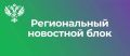 ГУФССП России по Республике Башкортостан получило технические средства для служебной деятельности