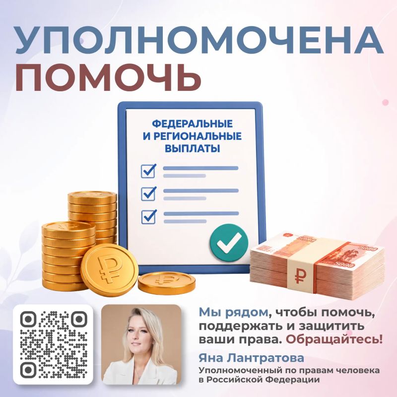 Яна Лантратова: Совместно с фондом «Защитники Отечества» помогли семье погибшего участника СВО из Ярославской области получить все положенные выплаты