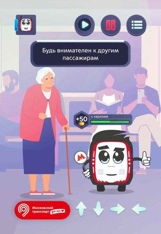 А вы знали, что Метроша, Речкин и Электробусик обладают суперспособностями? А вы знали, что Метроша, Речкин и Электробусик обладают суперспособностями?