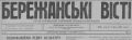 Владимир Корнилов: И снова в подтверждение недавнего решения Тверского районного суда Москвы о коллаборационизме бандеровцев привожу убедительное доказательство этого