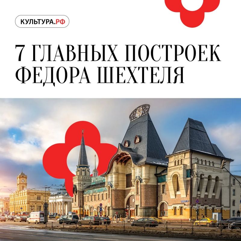 Архитектор, который создал русский модерн