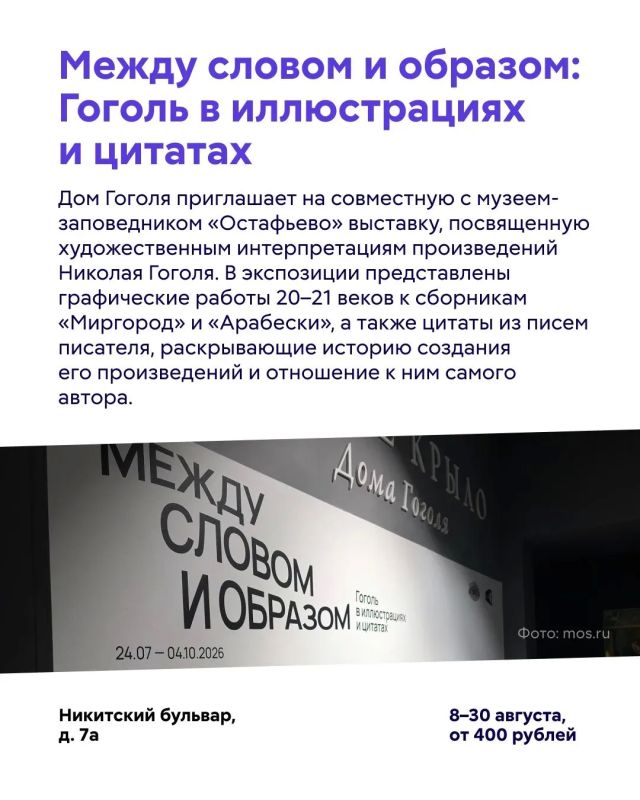 Куда сходить в Москве в эти выходные? Куда сходить в Москве в эти выходные?