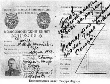 Правда о Фрунзе, или Как корёжит правых бесов — 2 Правда о Фрунзе, или Как корёжит правых бесов — 2