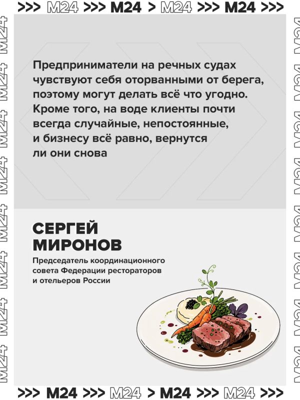 Москвичи и гости столицы массово жалуются на высокие цены и скрытые комиссии в кафе и ресторанах на прогулочных теплоходах по Москве-реке Москвичи и гости столицы массово жалуются на высокие цены и скрытые комиссии в кафе и ресторанах на прогулочных теплоходах по Москве-реке