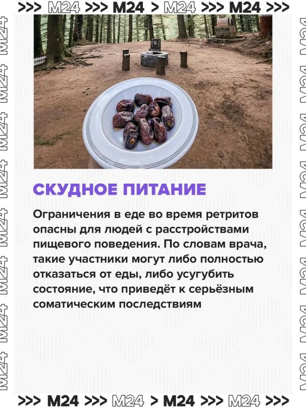 Людям с расстройствами личности и пищевого поведения противопоказаны ретриты Людям с расстройствами личности и пищевого поведения противопоказаны ретриты