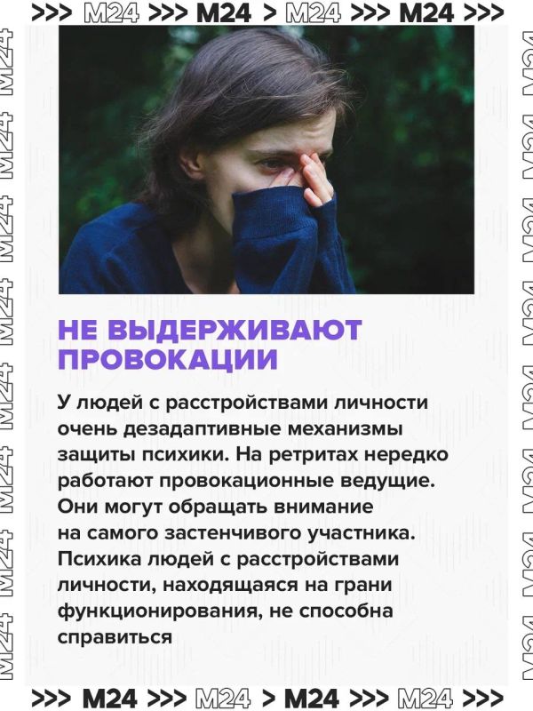 Людям с расстройствами личности и пищевого поведения противопоказаны ретриты Людям с расстройствами личности и пищевого поведения противопоказаны ретриты