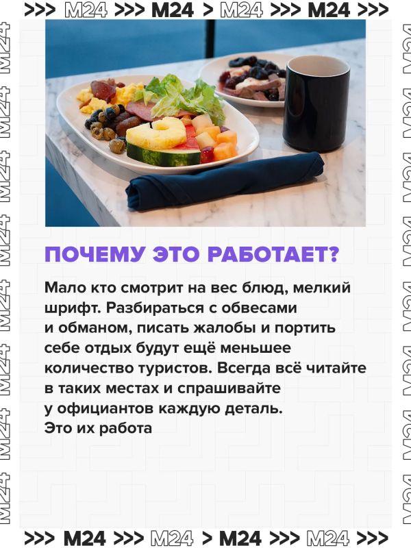 Москвичи и гости столицы массово жалуются на высокие цены и скрытые комиссии в кафе и ресторанах на прогулочных теплоходах по Москве-реке Москвичи и гости столицы массово жалуются на высокие цены и скрытые комиссии в кафе и ресторанах на прогулочных теплоходах по Москве-реке