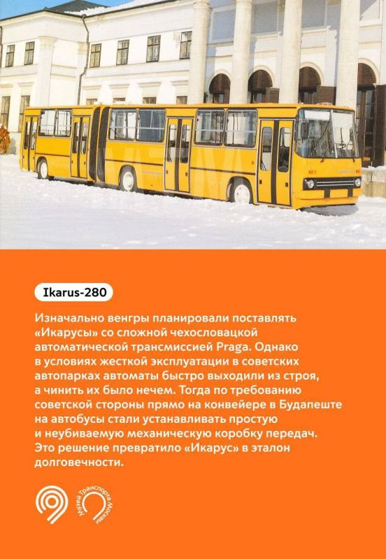 Музей Транспорта Москвы к 102-летию автобусного движения представил легендарные модели из своей коллекции Музей Транспорта Москвы к 102-летию автобусного движения представил легендарные модели из своей коллекции