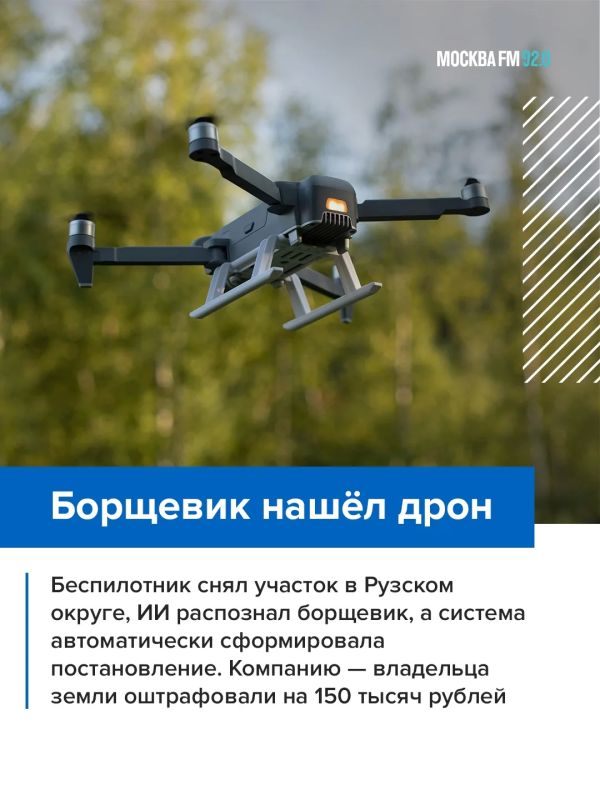 В Подмосковье впервые выписали штраф за нарушение, которое обнаружил ИИ В Подмосковье впервые выписали штраф за нарушение, которое обнаружил ИИ