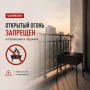 Если пикник не на природе, это не значит, что можно разводить огонь где угодно