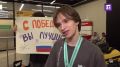Москве встретили российских школьников, ставших абсолютными чемпионами Международной олимпиады по искусственному интеллекту