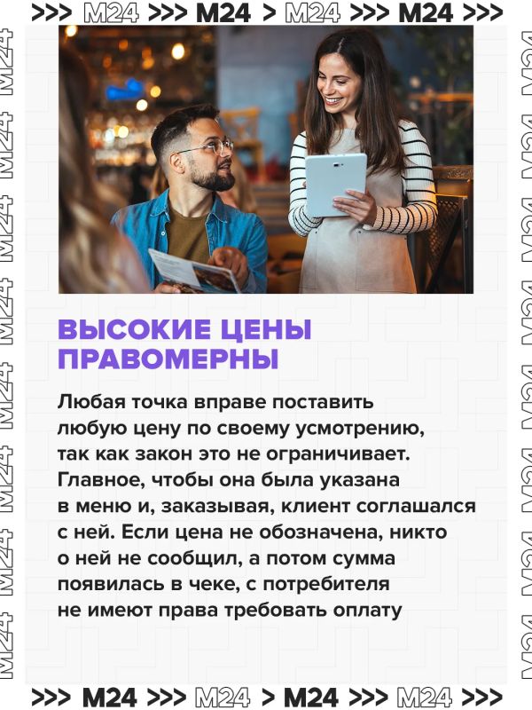 Москвичи и гости столицы массово жалуются на высокие цены и скрытые комиссии в кафе и ресторанах на прогулочных теплоходах по Москве-реке Москвичи и гости столицы массово жалуются на высокие цены и скрытые комиссии в кафе и ресторанах на прогулочных теплоходах по Москве-реке