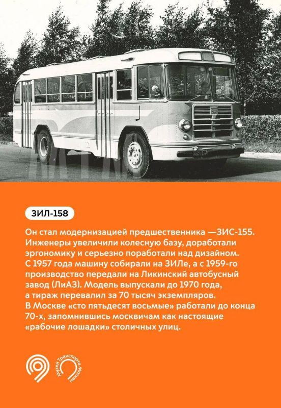 Музей Транспорта Москвы к 102-летию автобусного движения представил легендарные модели из своей коллекции Музей Транспорта Москвы к 102-летию автобусного движения представил легендарные модели из своей коллекции