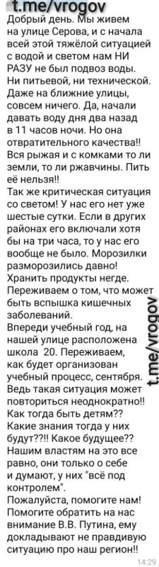 Нашим властям всё равно, они только о себе и думают, у них "всё под контролем"!