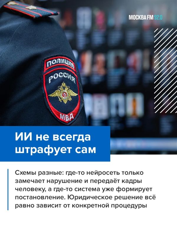 В Подмосковье впервые выписали штраф за нарушение, которое обнаружил ИИ В Подмосковье впервые выписали штраф за нарушение, которое обнаружил ИИ