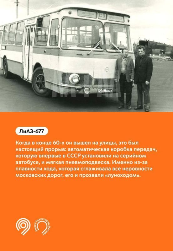 Музей Транспорта Москвы к 102-летию автобусного движения представил легендарные модели из своей коллекции Музей Транспорта Москвы к 102-летию автобусного движения представил легендарные модели из своей коллекции