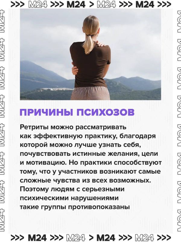 Людям с расстройствами личности и пищевого поведения противопоказаны ретриты Людям с расстройствами личности и пищевого поведения противопоказаны ретриты