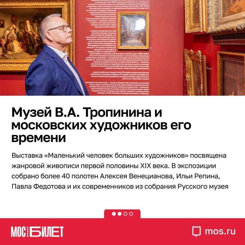 Познакомиться с русской живописью XIX–XXI веков можно в трех городских музеях Познакомиться с русской живописью XIX–XXI веков можно в трех городских музеях