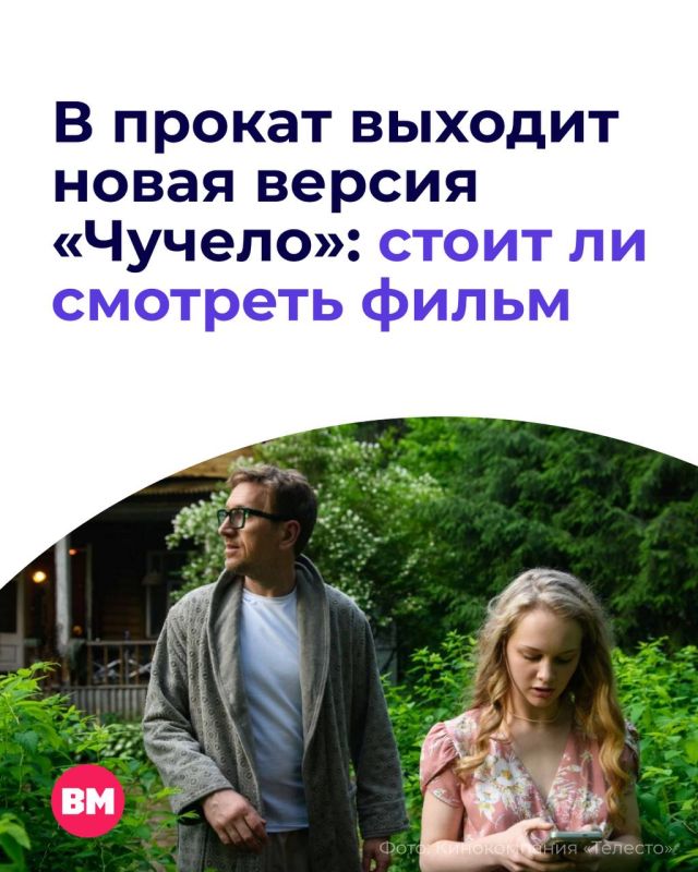 27 августа в прокат выйдет новая экранизация повести Владимира Железникова «Чучело»