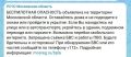 Беспилотная опасность объявлена на территории Московской области, сообщает РСЧС
