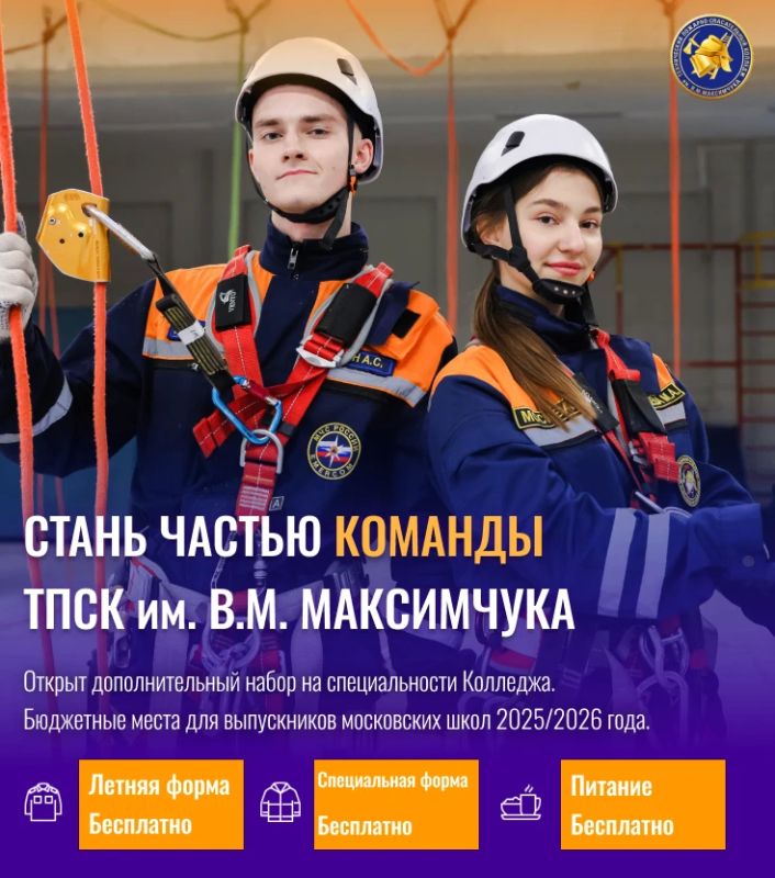 Твой шанс поступить на бюджет в ТПСК им. В.М. Максимчука!