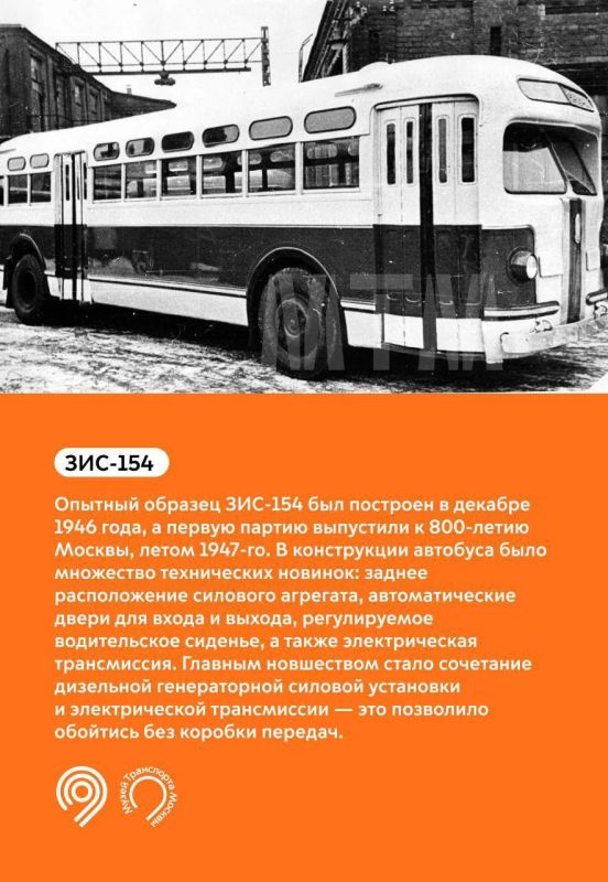 Музей Транспорта Москвы к 102-летию автобусного движения представил легендарные модели из своей коллекции Музей Транспорта Москвы к 102-летию автобусного движения представил легендарные модели из своей коллекции