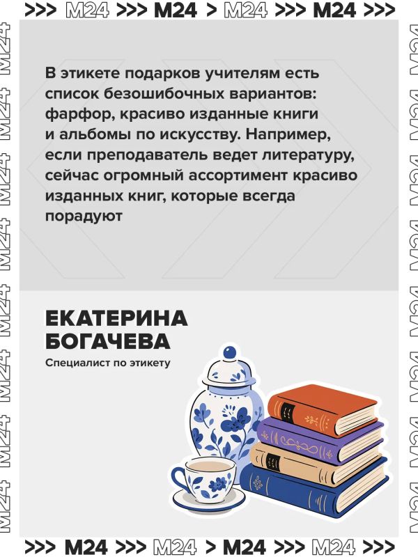 Фарфор, красиво изданные книги и альбомы по искусству — беспроигрышные варианты подарков учителям к 1 сентября Фарфор, красиво изданные книги и альбомы по искусству — беспроигрышные варианты подарков учителям к 1 сентября
