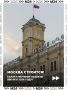 Москва строит будущее: новые дороги, станции метро, больницы, спортивные и культурные объекты меняют город и жизнь москвичей