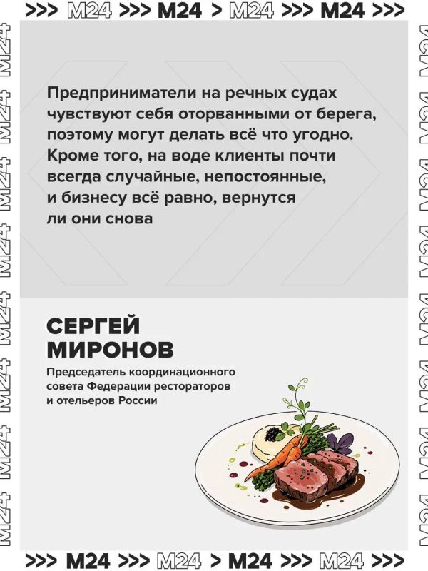 Москвичи массово жалуются на высокие цены и скрытые комиссии в кафе и ресторанах на прогулочных теплоходах по Москве-реке Москвичи массово жалуются на высокие цены и скрытые комиссии в кафе и ресторанах на прогулочных теплоходах по Москве-реке