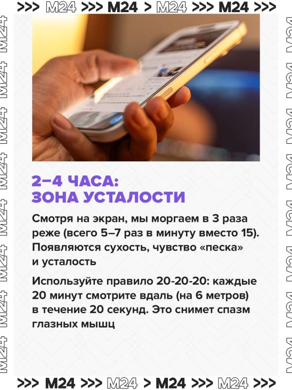 Самый полезный пост дня!. По статистике, мы смотрим на экран телефона около четырех часов в день Самый полезный пост дня!. По статистике, мы смотрим на экран телефона около четырех часов в день