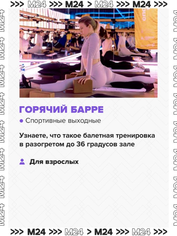 Тренировки по рафтингу, флорболу и роллер-спорту? Пожалуйста Тренировки по рафтингу, флорболу и роллер-спорту? Пожалуйста