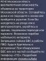 Беспилотную опасность объявили в Московской области — РСЧС
