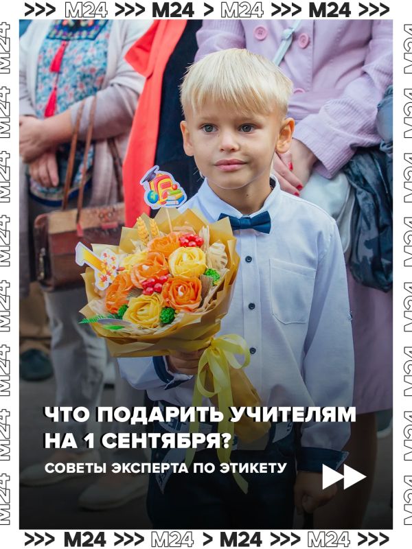 Фарфор, красиво изданные книги и альбомы по искусству — беспроигрышные варианты подарков учителям к 1 сентября