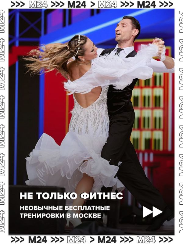 Тренировки по рафтингу, флорболу и роллер-спорту? Пожалуйста