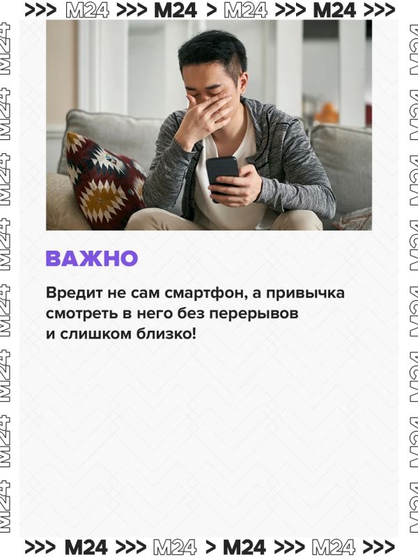 Самый полезный пост дня!. По статистике, мы смотрим на экран телефона около четырех часов в день Самый полезный пост дня!. По статистике, мы смотрим на экран телефона около четырех часов в день