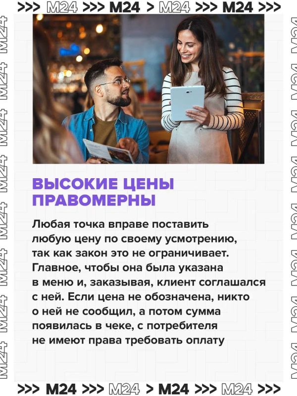 Москвичи массово жалуются на высокие цены и скрытые комиссии в кафе и ресторанах на прогулочных теплоходах по Москве-реке Москвичи массово жалуются на высокие цены и скрытые комиссии в кафе и ресторанах на прогулочных теплоходах по Москве-реке