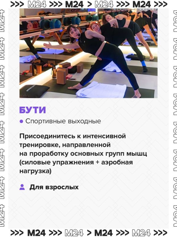 Тренировки по рафтингу, флорболу и роллер-спорту? Пожалуйста Тренировки по рафтингу, флорболу и роллер-спорту? Пожалуйста