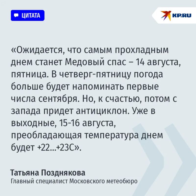 Что с погодой: На Москву и область идет похолодание , ночами до +8