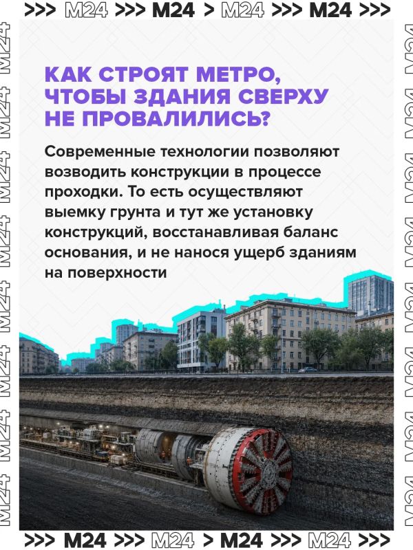Почему при строительстве метро здания не проваливаются под землю? И правда ли, что небоскрёбы могут качаться во время сильного ветра? Почему при строительстве метро здания не проваливаются под землю? И правда ли, что небоскрёбы могут качаться во время сильного ветра?