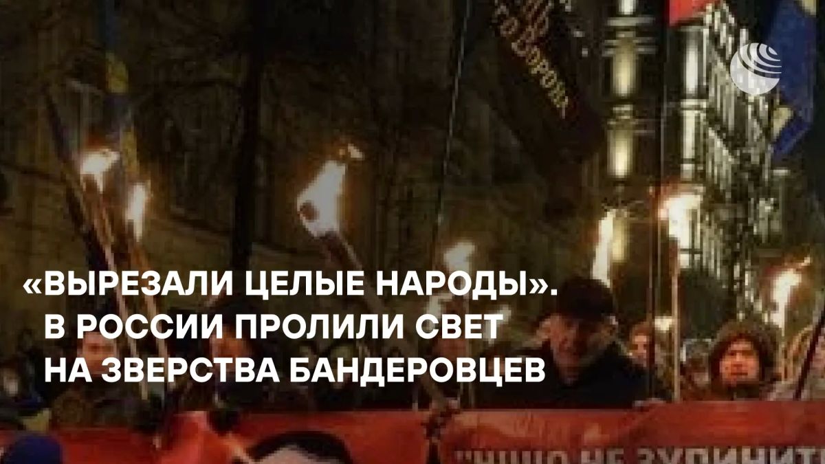 Бандеру, Шухевича и других украинских националистов признали пособниками гитлеровцев в преступлениях против человечности