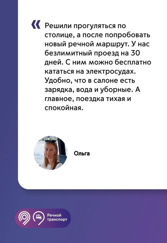 Электросуда удобны в любое время года Электросуда удобны в любое время года