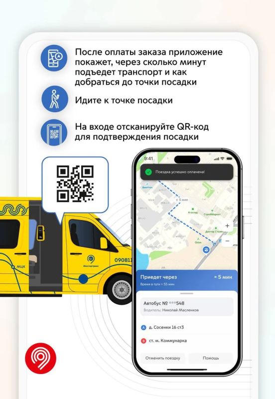 «По пути» добавили в приложение «Метро Москвы»! «По пути» добавили в приложение «Метро Москвы»!