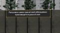 Отремонтируем швы гранитной облицовки на пяти набережных