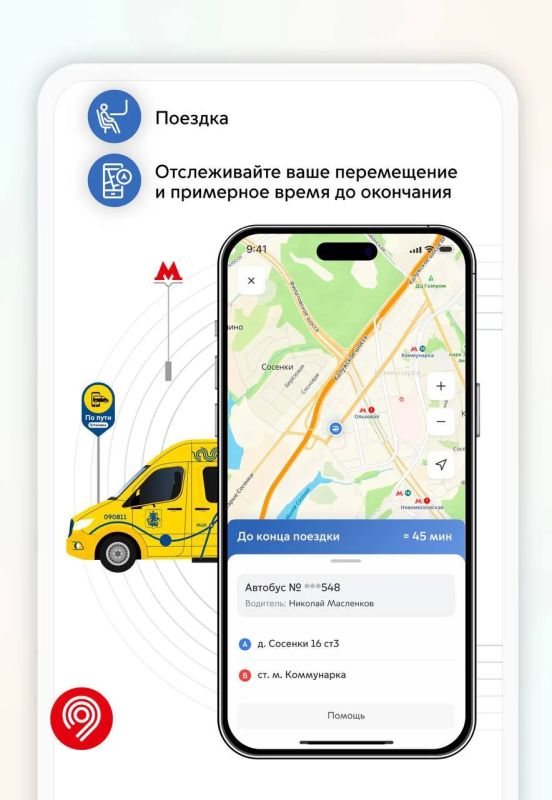 «По пути» добавили в приложение «Метро Москвы»! «По пути» добавили в приложение «Метро Москвы»!