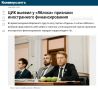 Иностранные деньги и кража авторских прав: ЦИК и Генпрокуратура поддержали иск о снятии «Яблока» с выборов