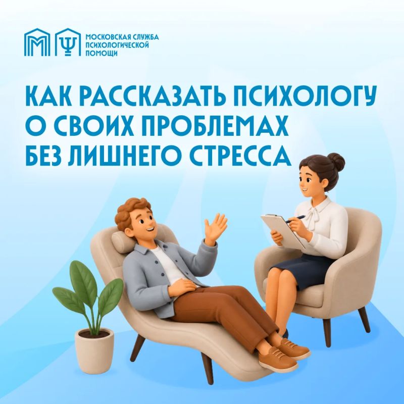 Первый разговор с психологом может вызывать много вопросов