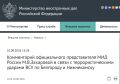 Россия призвала международные структуры дать жёсткую оценку ударам ВСУ по Белгороду и Нижнекамску